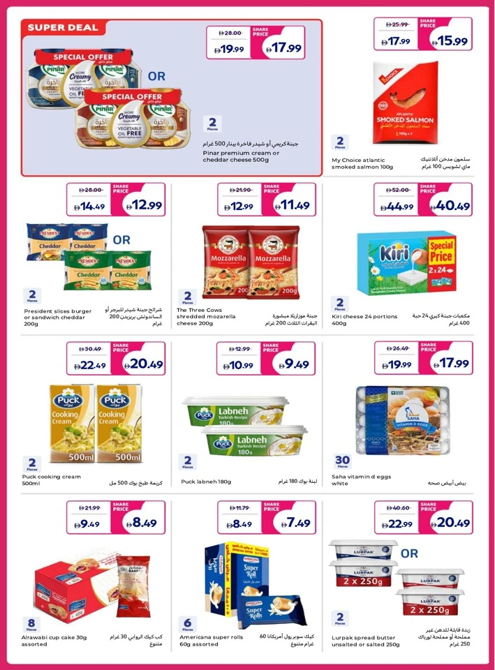Carrefour Great Weekend Offer