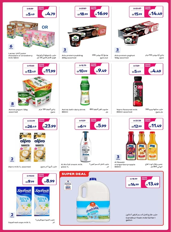 Carrefour Great Weekend Offer