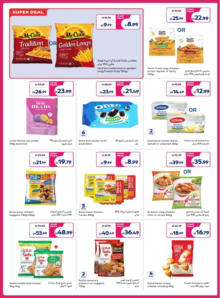 Carrefour Great Weekend Offer