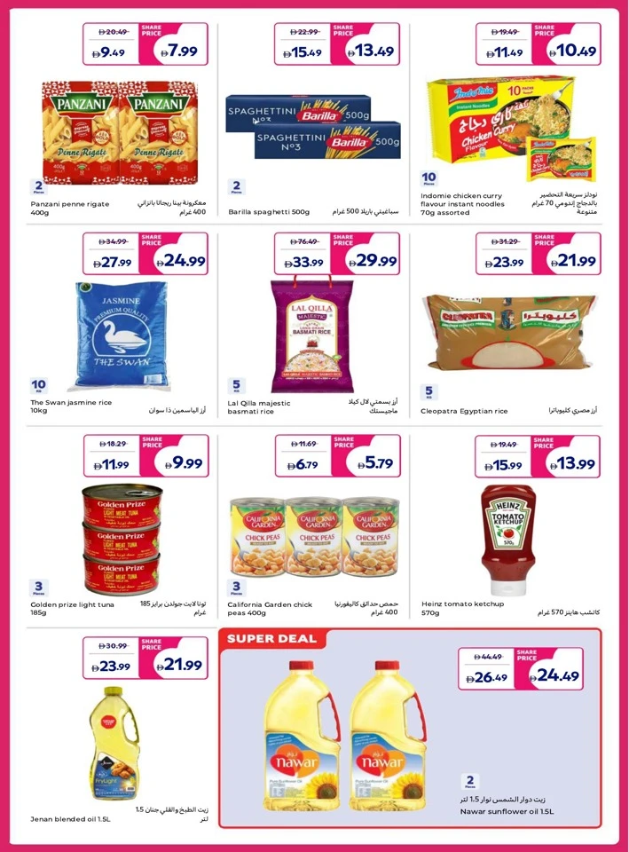 Carrefour Great Weekend Offer