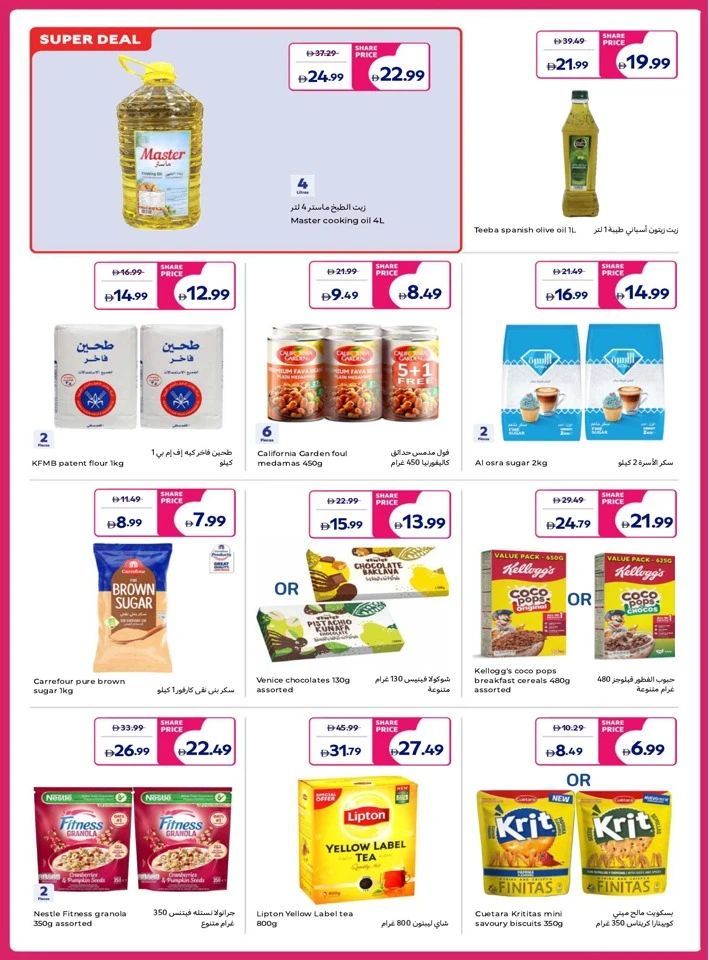 Carrefour Great Weekend Offer