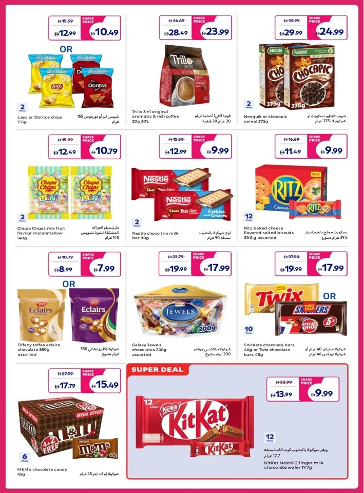 Carrefour Great Weekend Offer