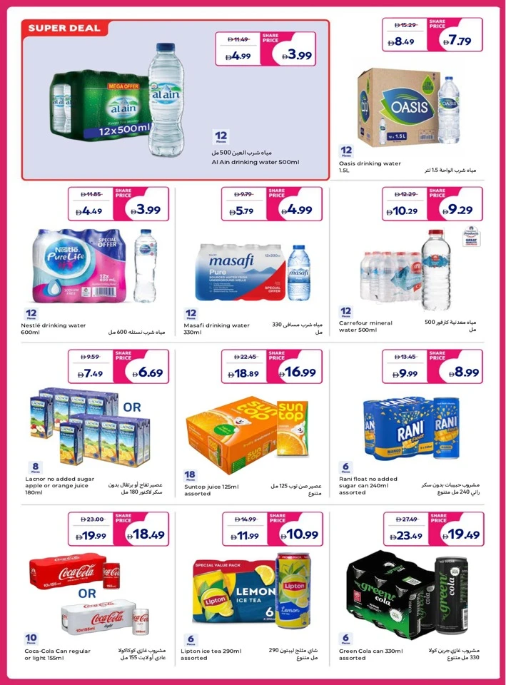 Carrefour Great Weekend Offer