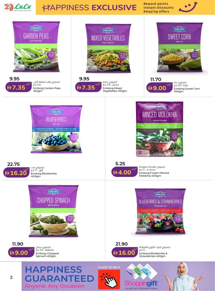 Lulu Abu Dhabi & Al Ain Exclusive Offer