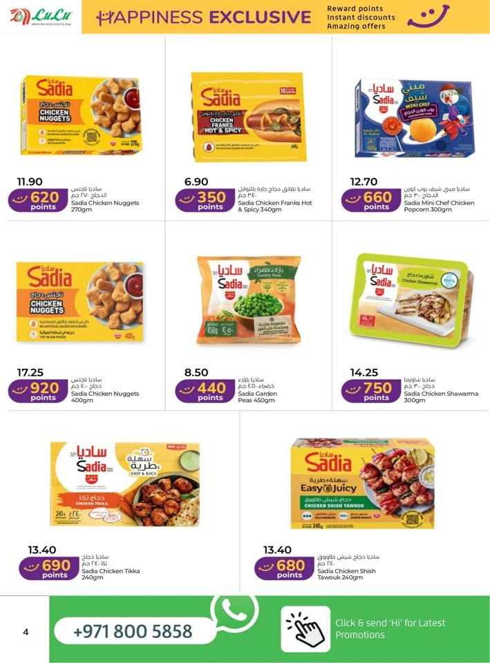 Lulu Abu Dhabi & Al Ain Exclusive Offer