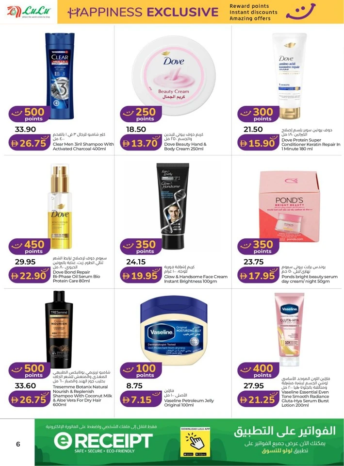 Lulu Abu Dhabi & Al Ain Exclusive Offer