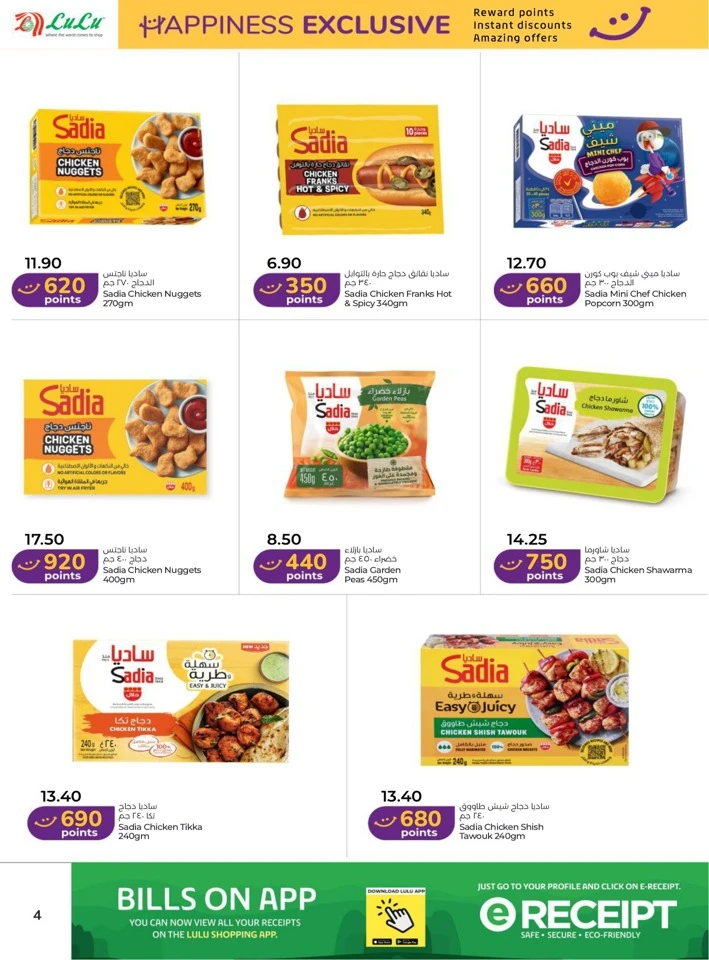 Lulu Dubai & Northern Emirates Exclusive Offer