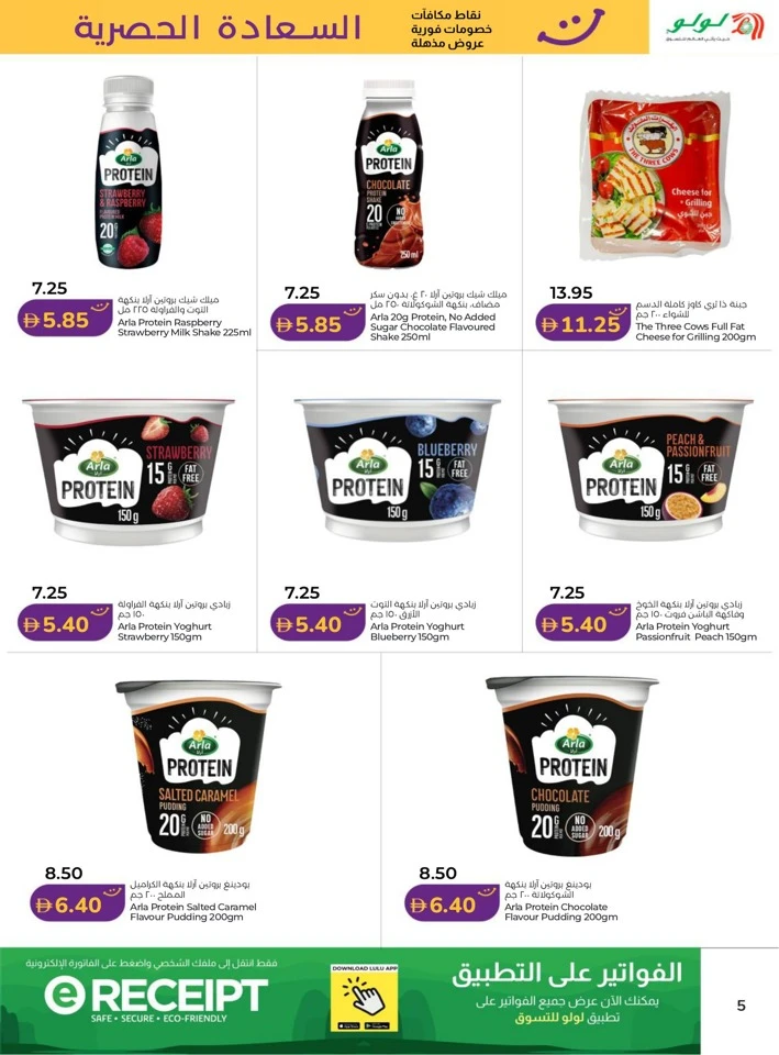 Lulu Dubai & Northern Emirates Exclusive Offer