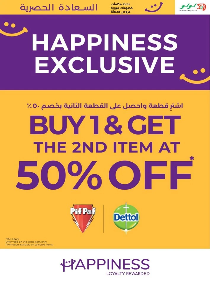 Lulu Dubai & Northern Emirates Exclusive Offer