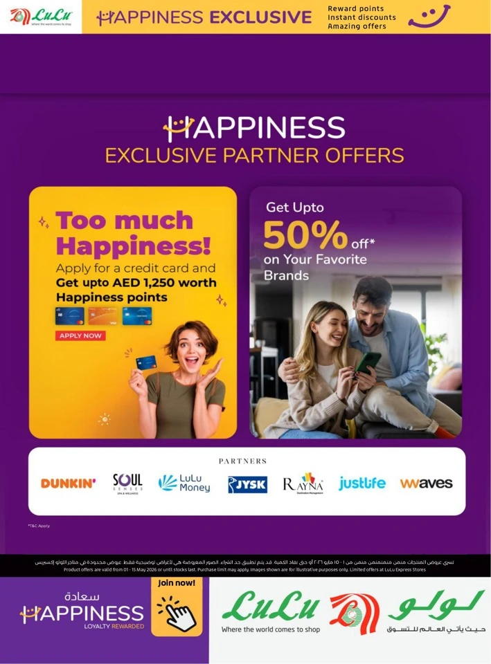 Lulu Dubai & Northern Emirates Exclusive Offer