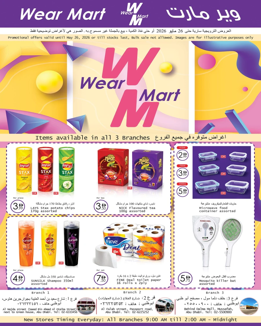 Wear Mart Great Weekend Offer