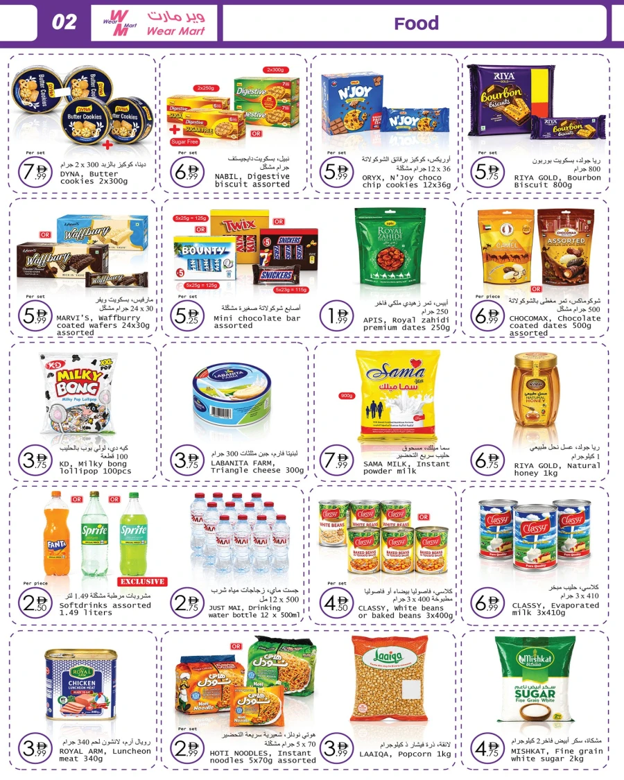 Wear Mart Great Weekend Offer