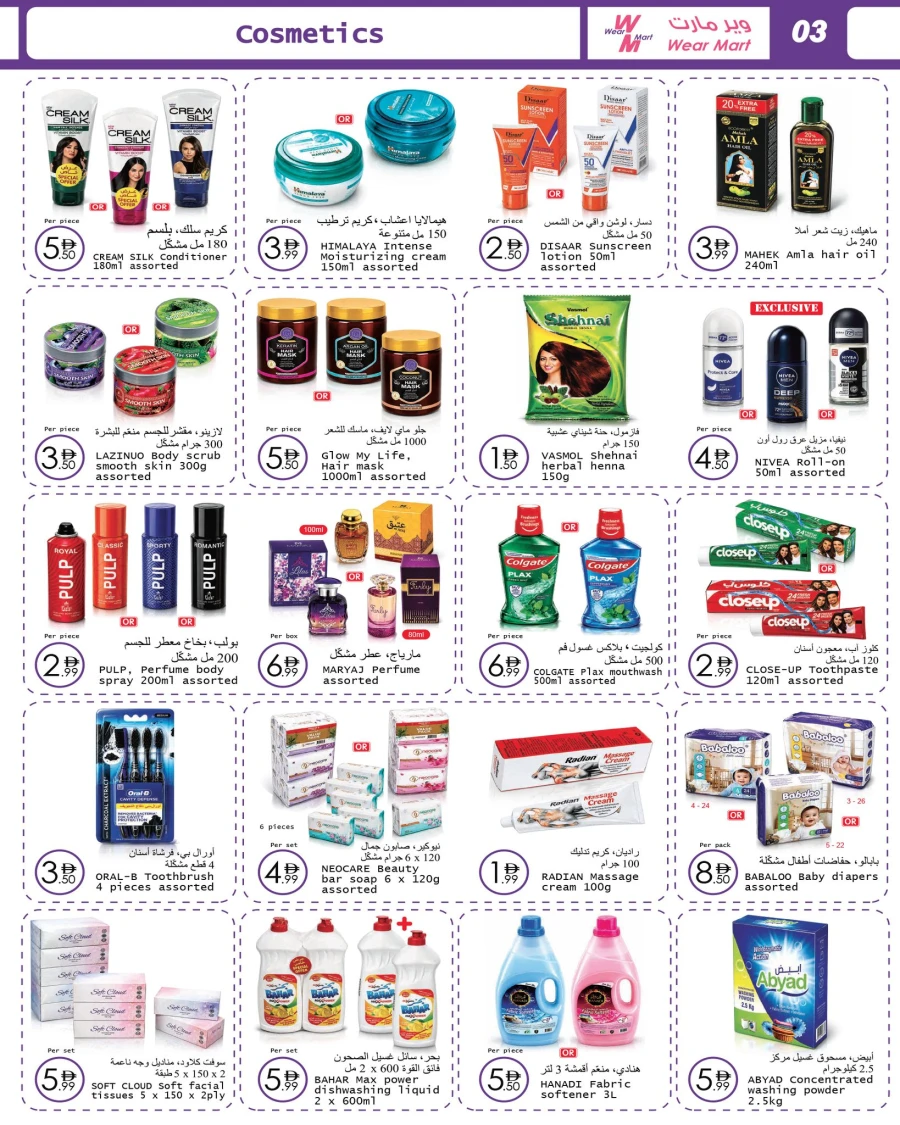 Wear Mart Great Weekend Offer