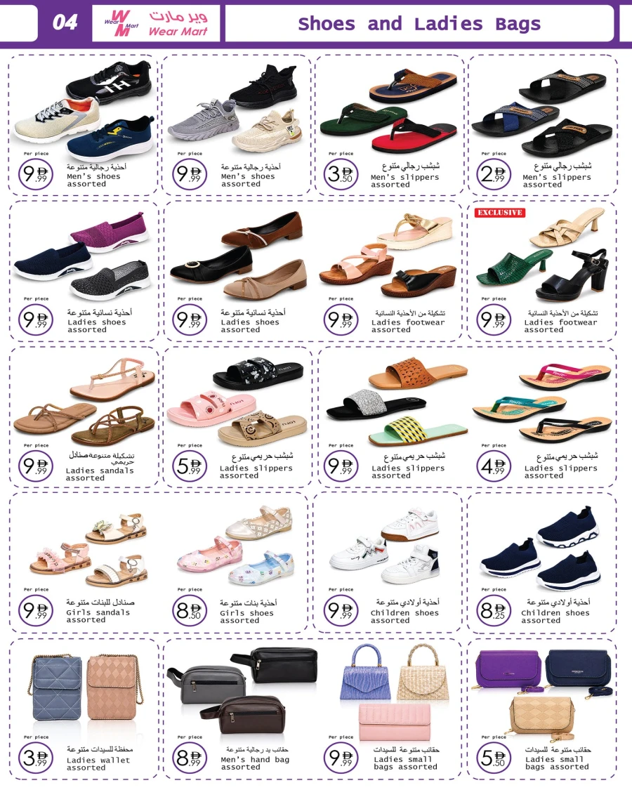 Wear Mart Great Weekend Offer
