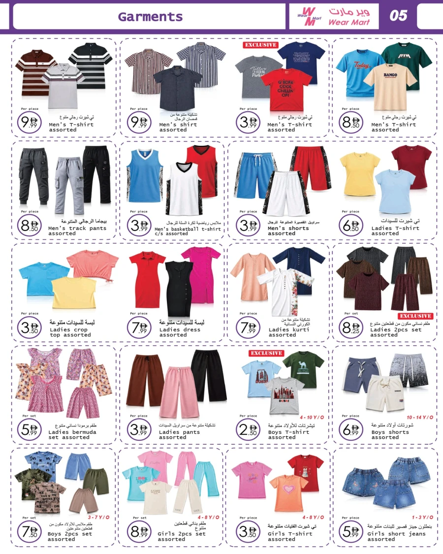 Wear Mart Great Weekend Offer
