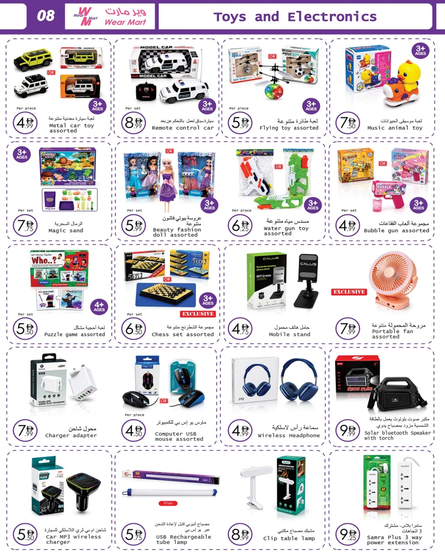 Wear Mart Great Weekend Offer