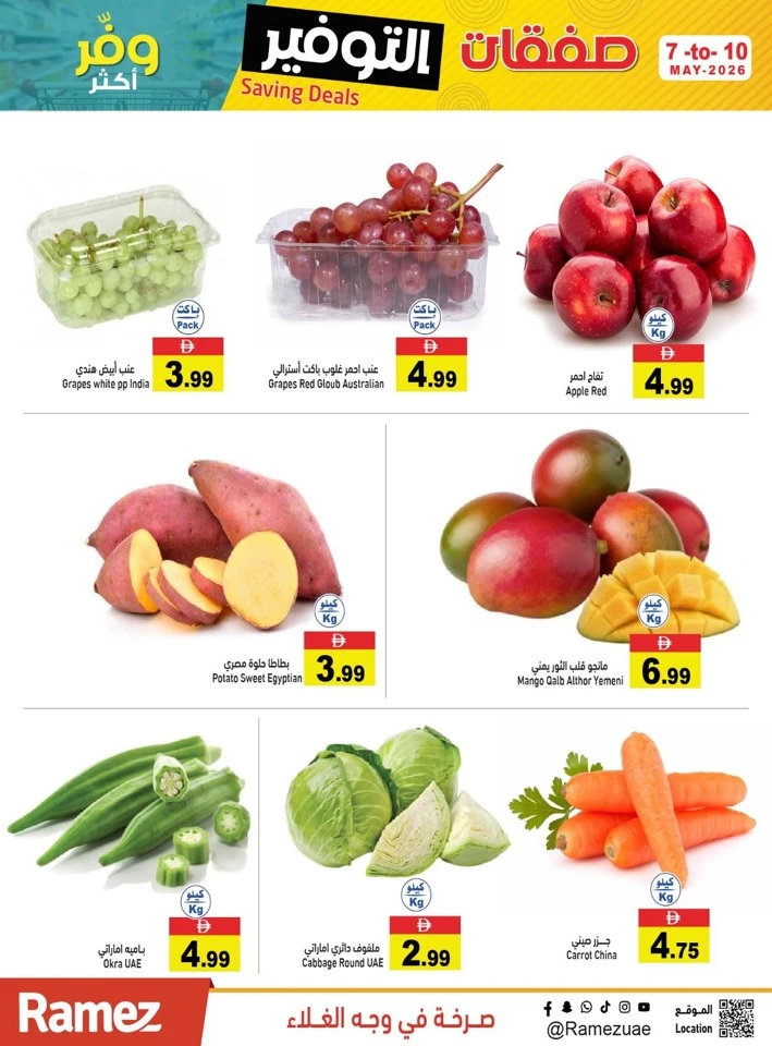Ramez Saving Deals