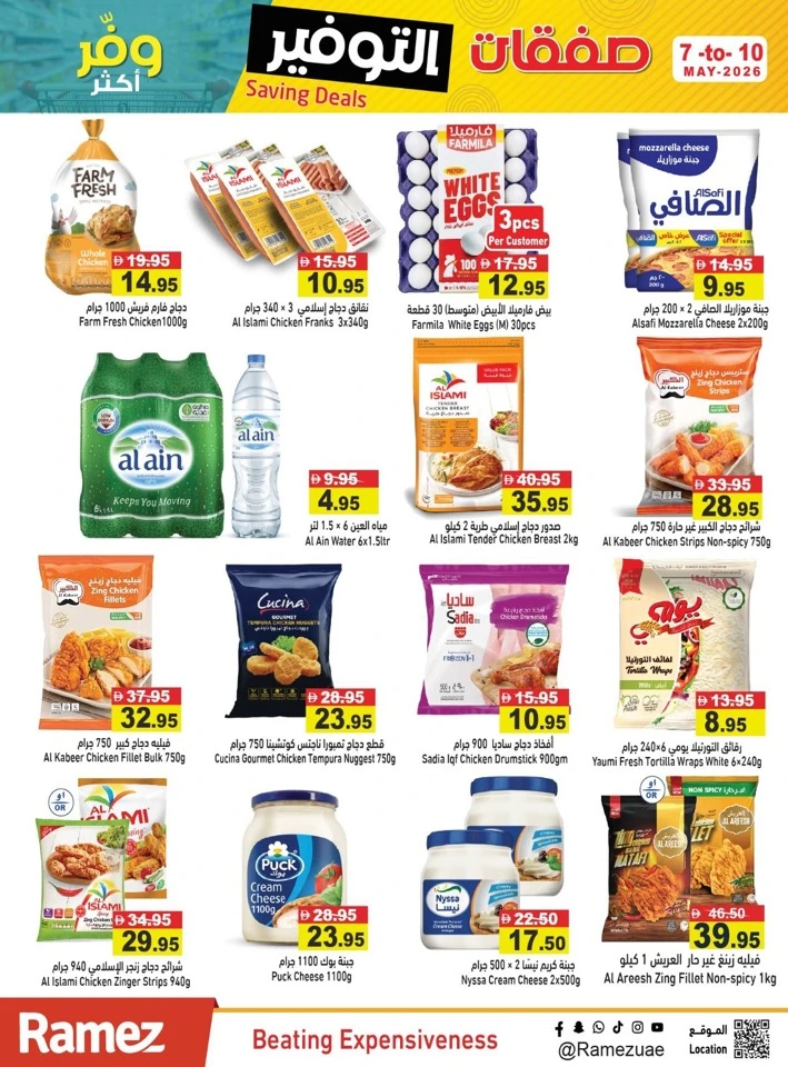 Ramez Saving Deals