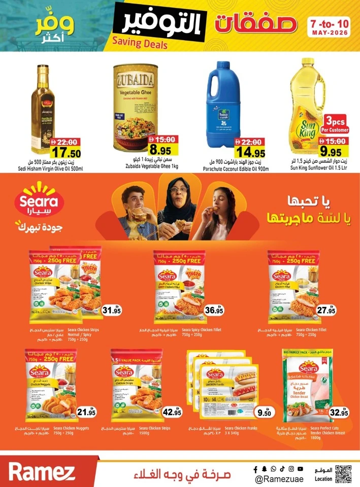 Ramez Saving Deals