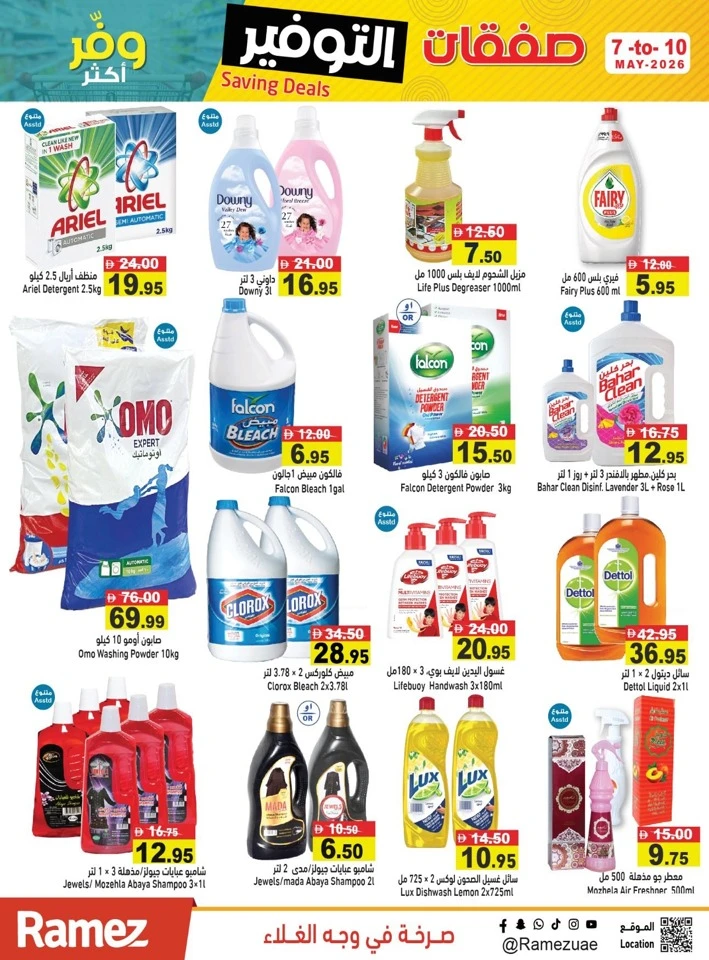 Ramez Saving Deals