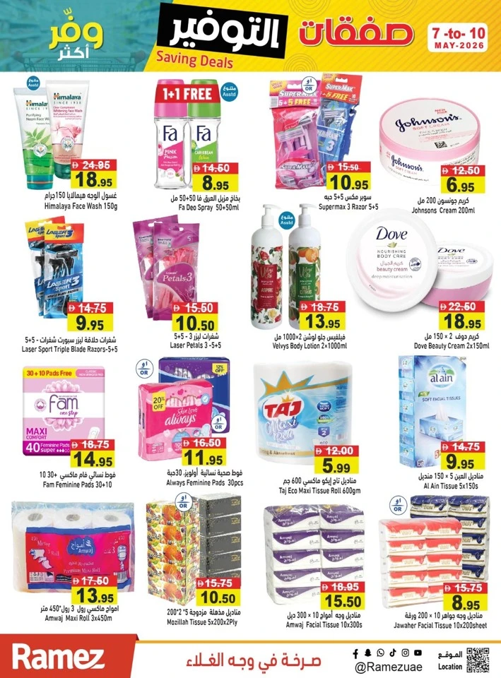 Ramez Saving Deals