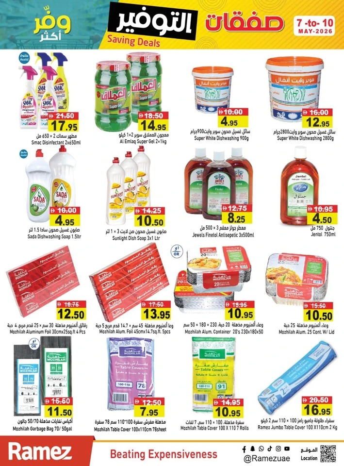 Ramez Saving Deals