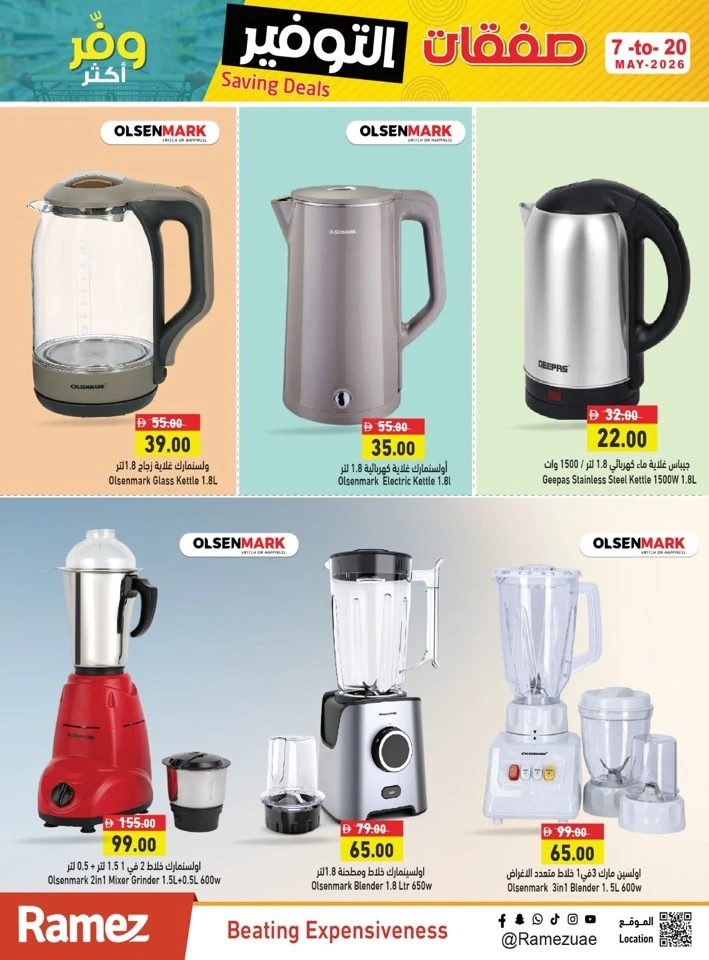 Ramez Saving Deals