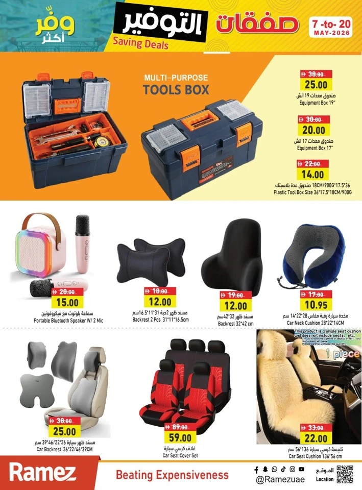 Ramez Saving Deals