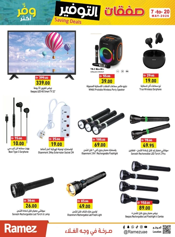 Ramez Saving Deals