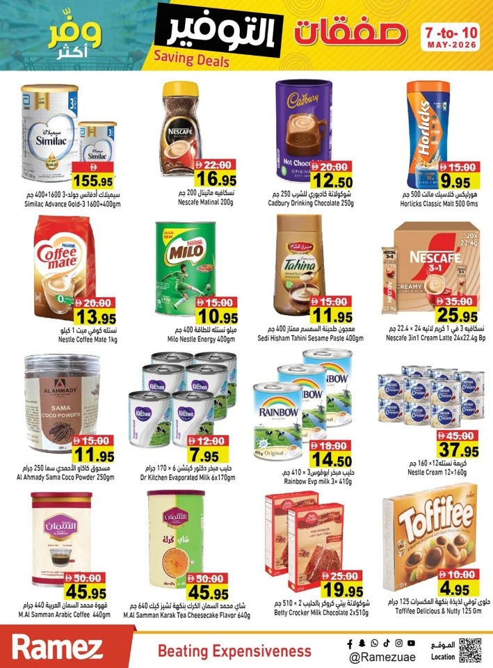 Ramez Saving Deals