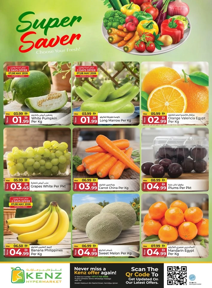 Kenz Unbeatable Prices Offer