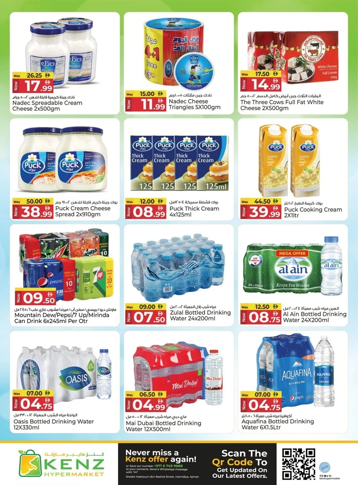 Kenz Unbeatable Prices Offer