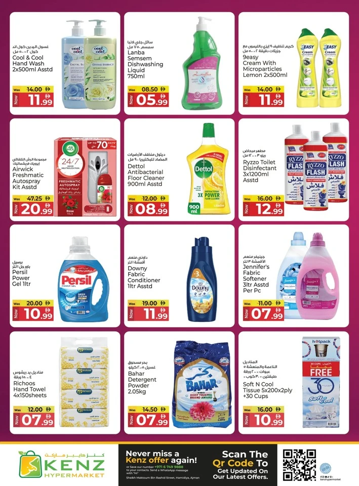 Kenz Unbeatable Prices Offer