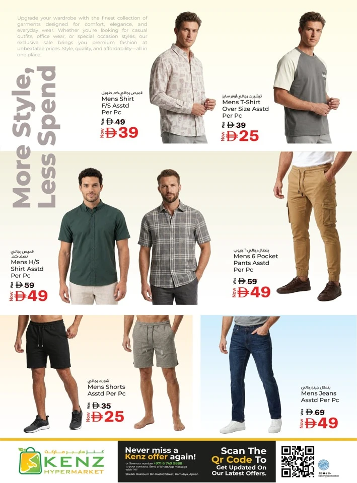 Kenz Unbeatable Prices Offer