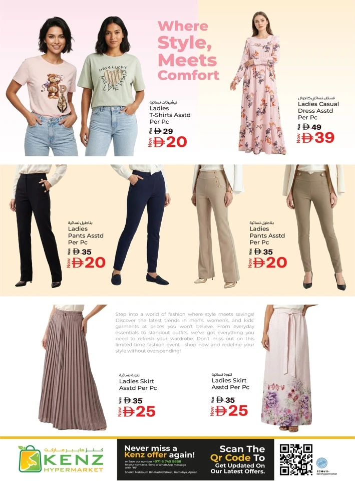 Kenz Unbeatable Prices Offer