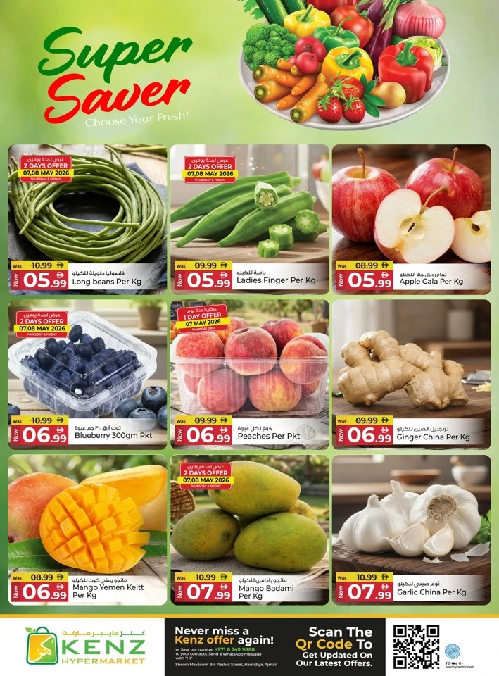 Kenz Unbeatable Prices Offer