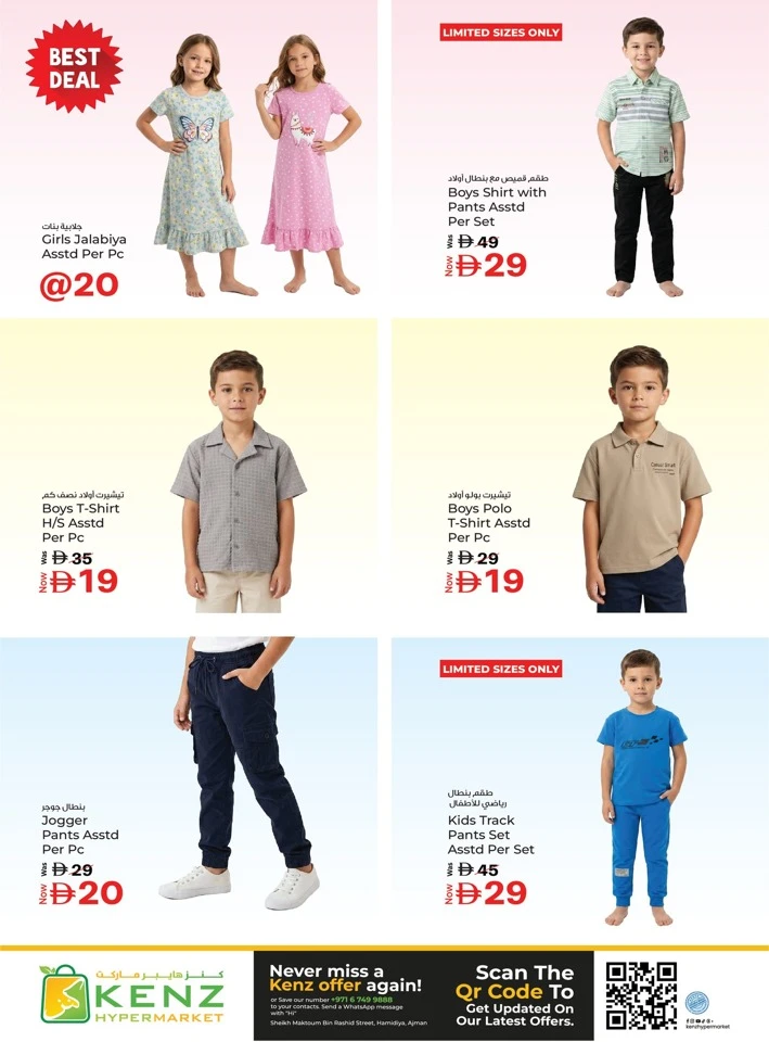 Kenz Unbeatable Prices Offer