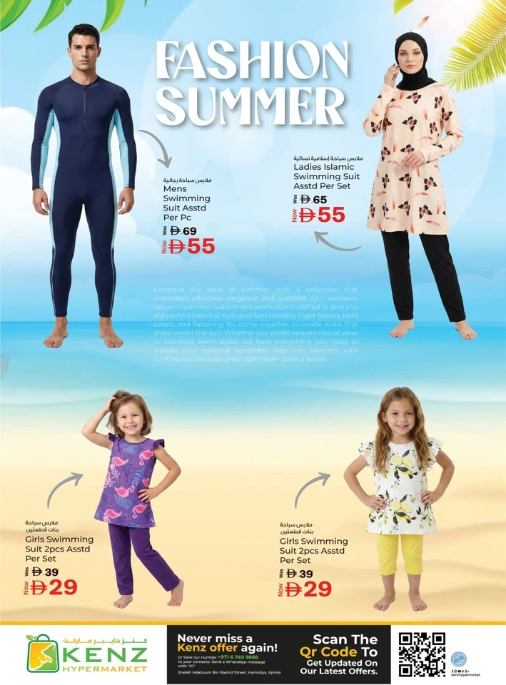 Kenz Unbeatable Prices Offer