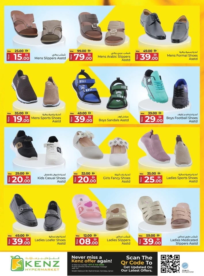 Kenz Unbeatable Prices Offer