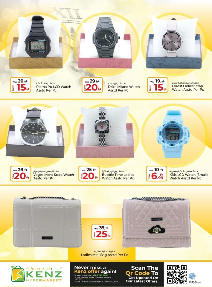 Kenz Unbeatable Prices Offer