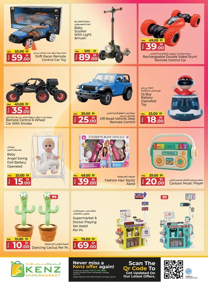 Kenz Unbeatable Prices Offer
