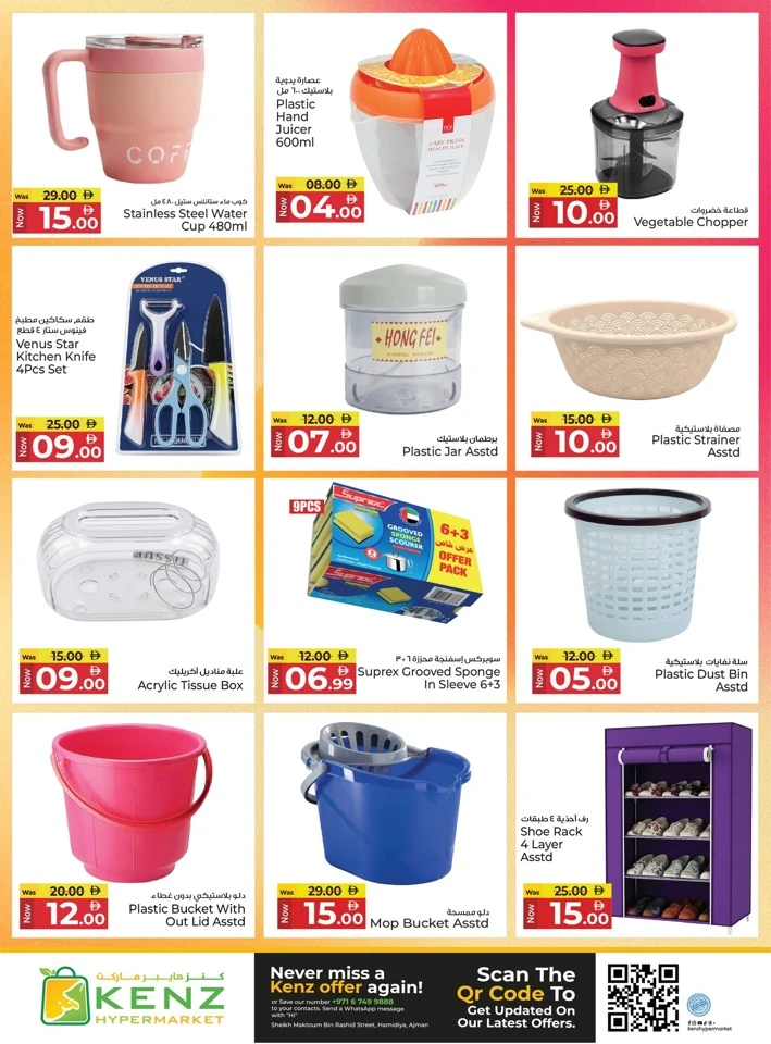 Kenz Unbeatable Prices Offer