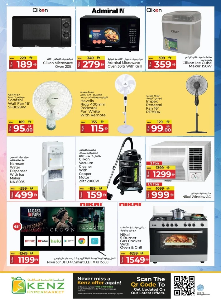 Kenz Unbeatable Prices Offer