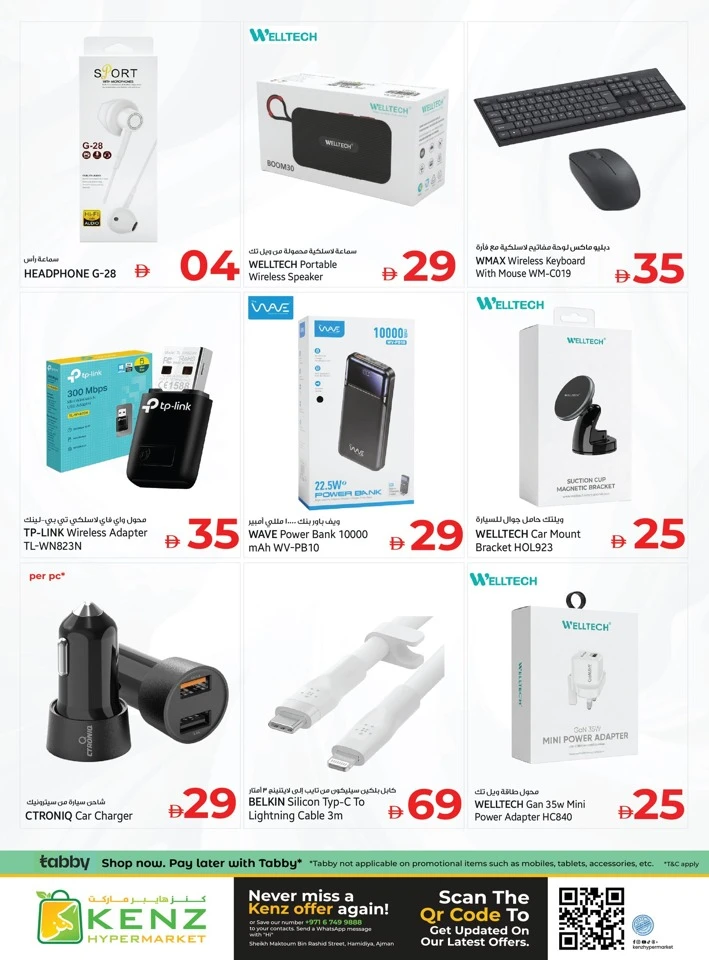 Kenz Unbeatable Prices Offer