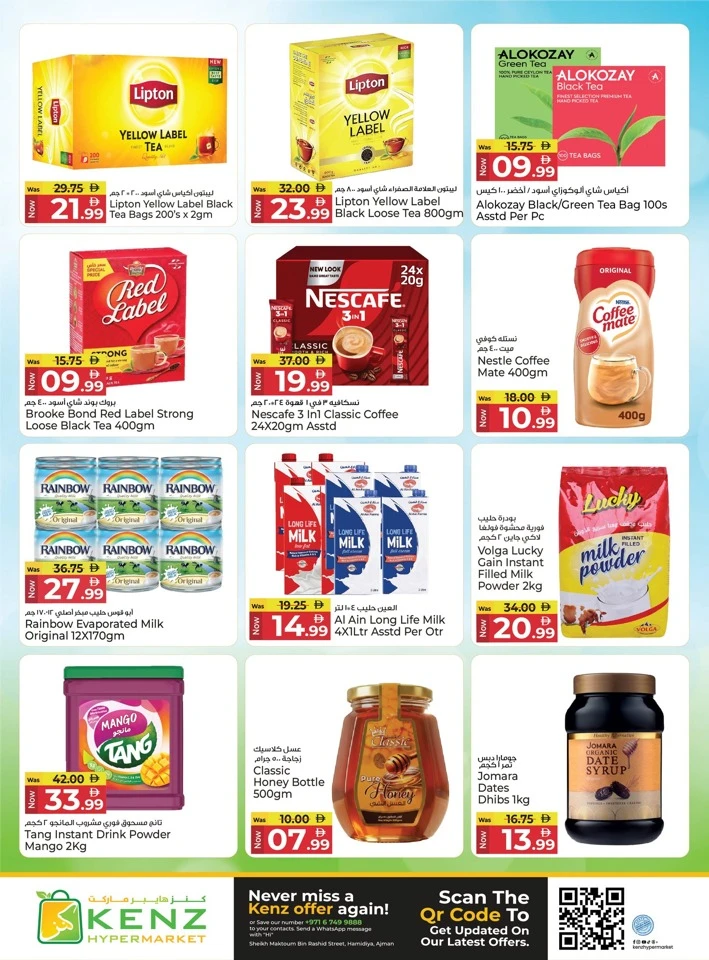 Kenz Unbeatable Prices Offer