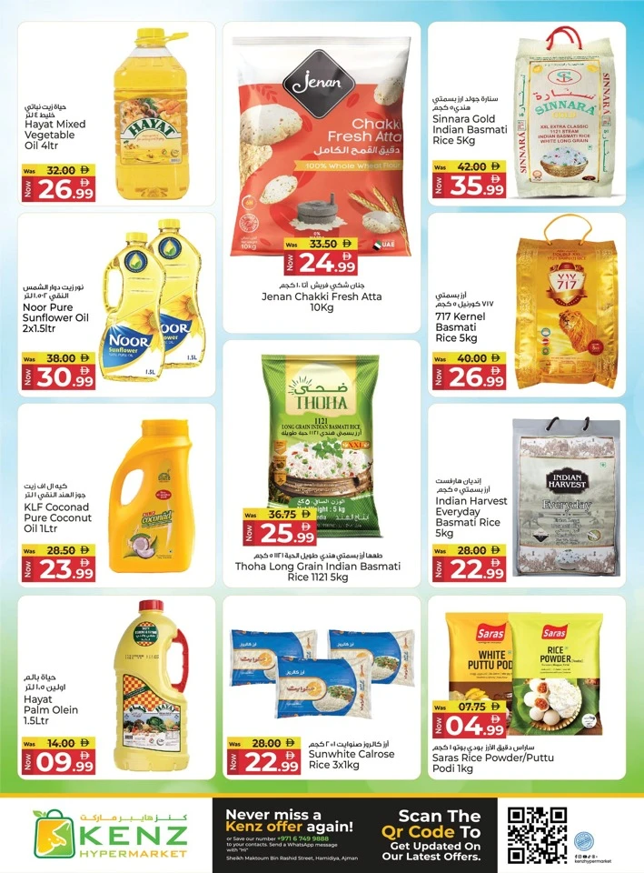 Kenz Unbeatable Prices Offer