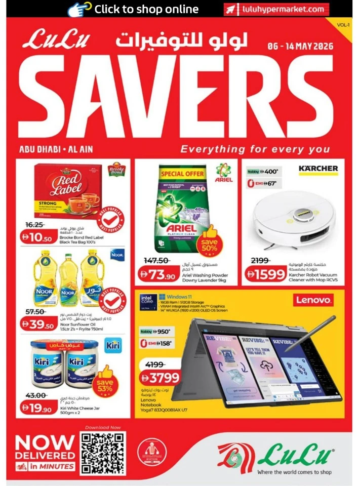 Lulu Abu Dhabi & Al Ain Exciting Savers Offer