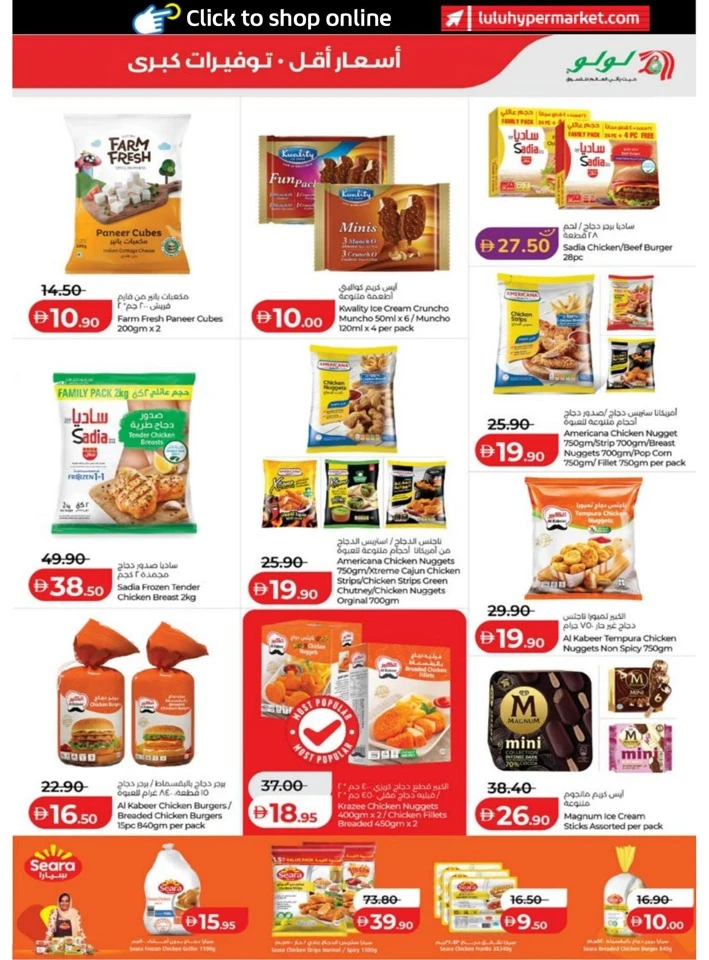 Lulu Abu Dhabi & Al Ain Exciting Savers Offer