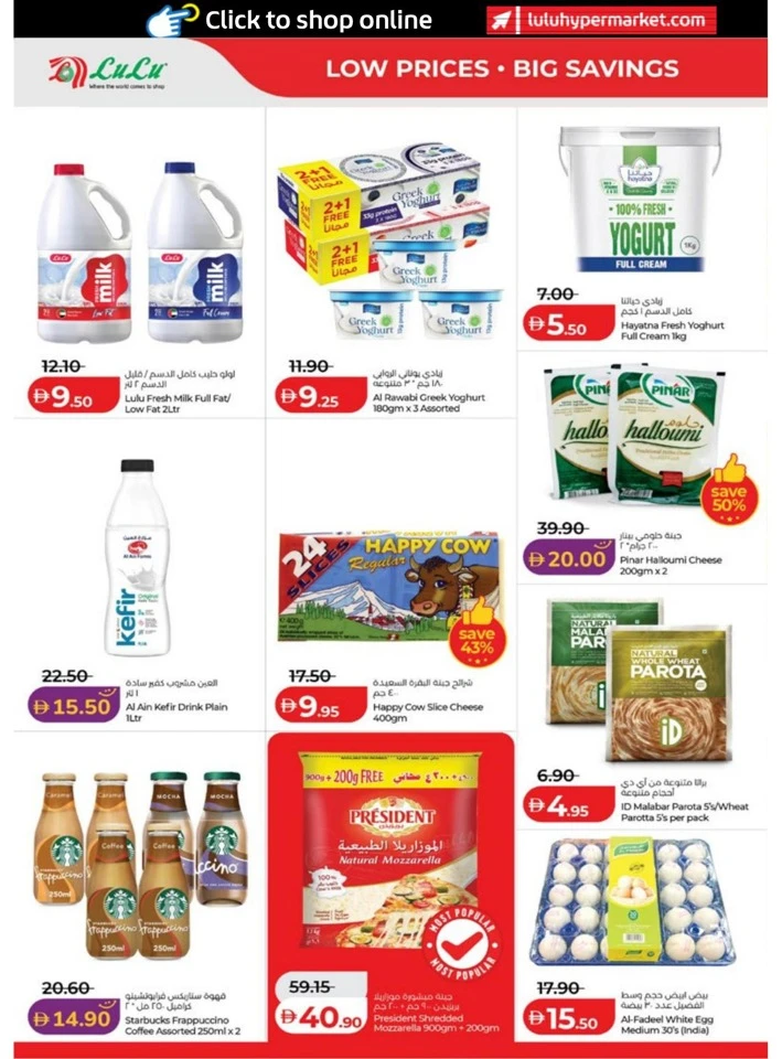 Lulu Abu Dhabi & Al Ain Exciting Savers Offer