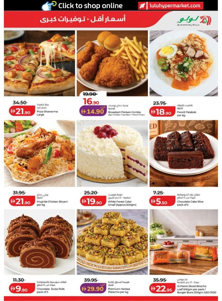 Lulu Abu Dhabi & Al Ain Exciting Savers Offer
